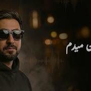 Omid Rahimi Janem Asti