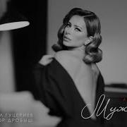 Ана Лорак Мой