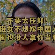 不安人俄罗斯