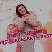 Концерт Узбекский