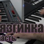 Zaqatala Sintizator