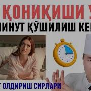 Айолни Кониктириш