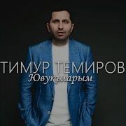 Ювукълар