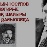 Шогирме Косык