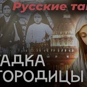 Дева Мария