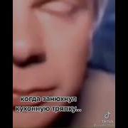 Тряпка Меме