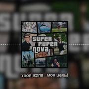 Xxl 5Opka И Mellsher