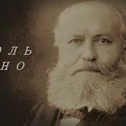 Ш Гуно