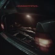 Смотри Ves