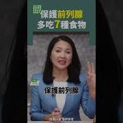 前列腺