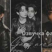 Фф Guess U Re A Bad