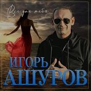Iqor Asurov