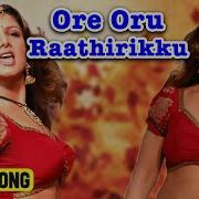 Ore Oru Rathiriku