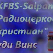 Руди Винс