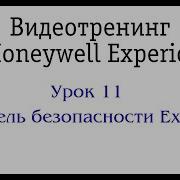Experion