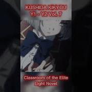 Ayanokouji Kushida Edit