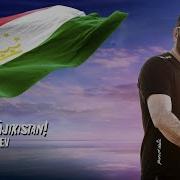 Салам Салам Родной Таджикистан Песня
