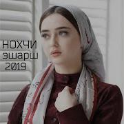 Алахь Ахь