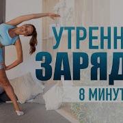Зарядкк