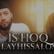 Is Hoq Alayhissalom