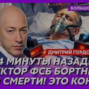 Гордон