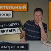 Заразительная Психология Сарафанного Радио