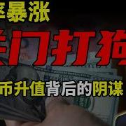 政经王博士