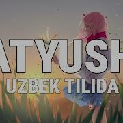 Katyusha Uzbek Tilida