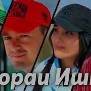 Овораи Ишк Кисми 2 Ovorai Ishq Qismi 2