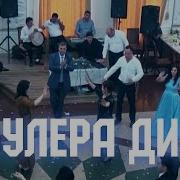 Кьуьлера Диде