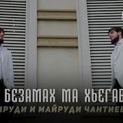 Амрудди