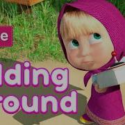 Masha And The Bear 35