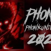 Bass Boosted Phonk