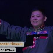 Мини Нухэд