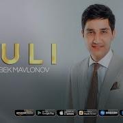 Varabani Guli
