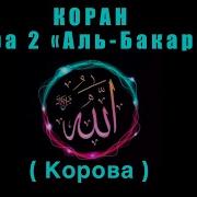 Коран Клюквин
