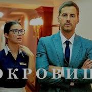 Сокровище