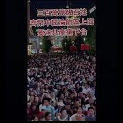 中共内幕