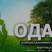 Abdulloh Domla Payg Ambarlar Qissasi Mp3